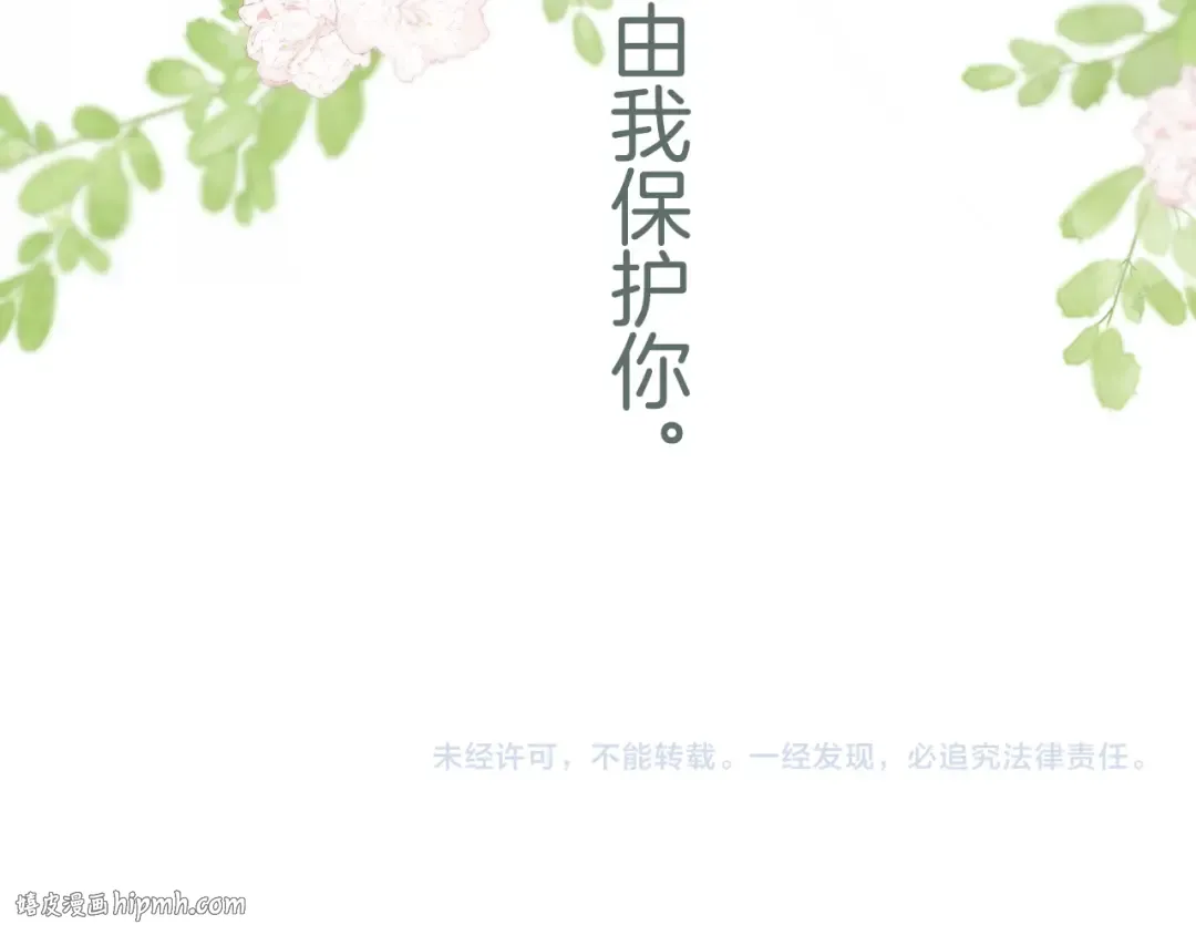 第141话 归宿 第104页