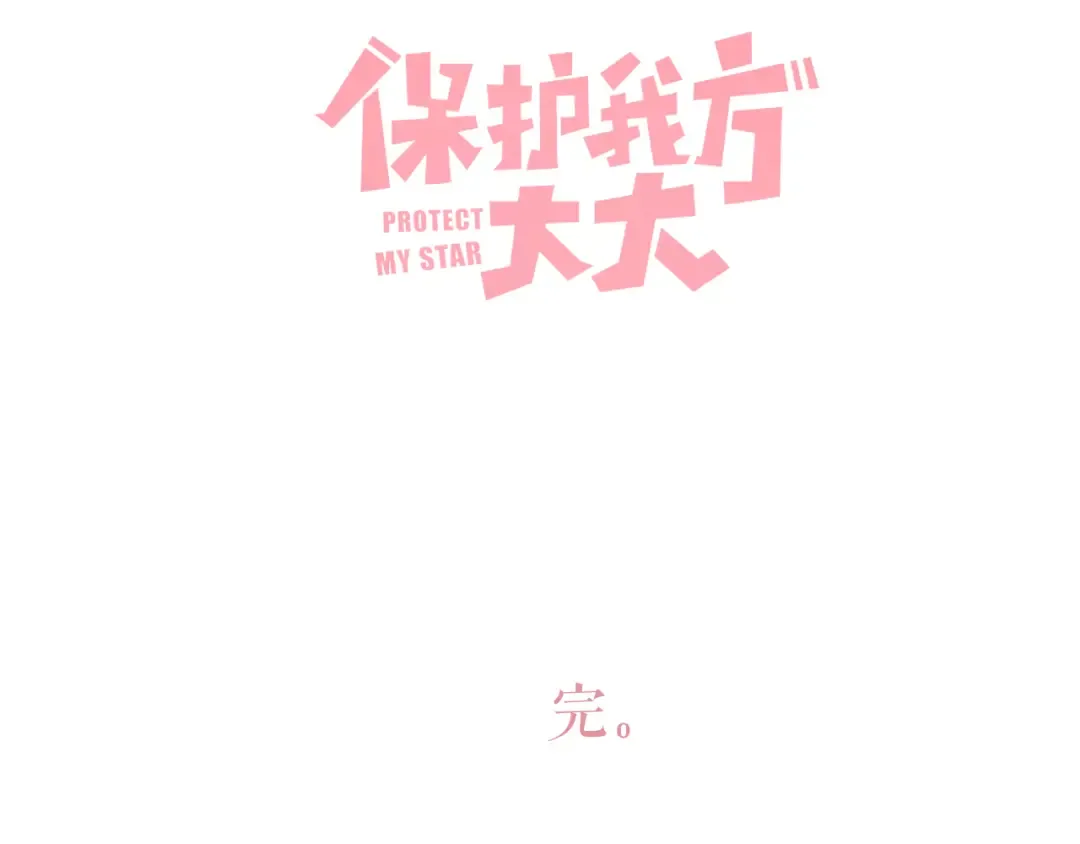 第141话 归宿 第105页