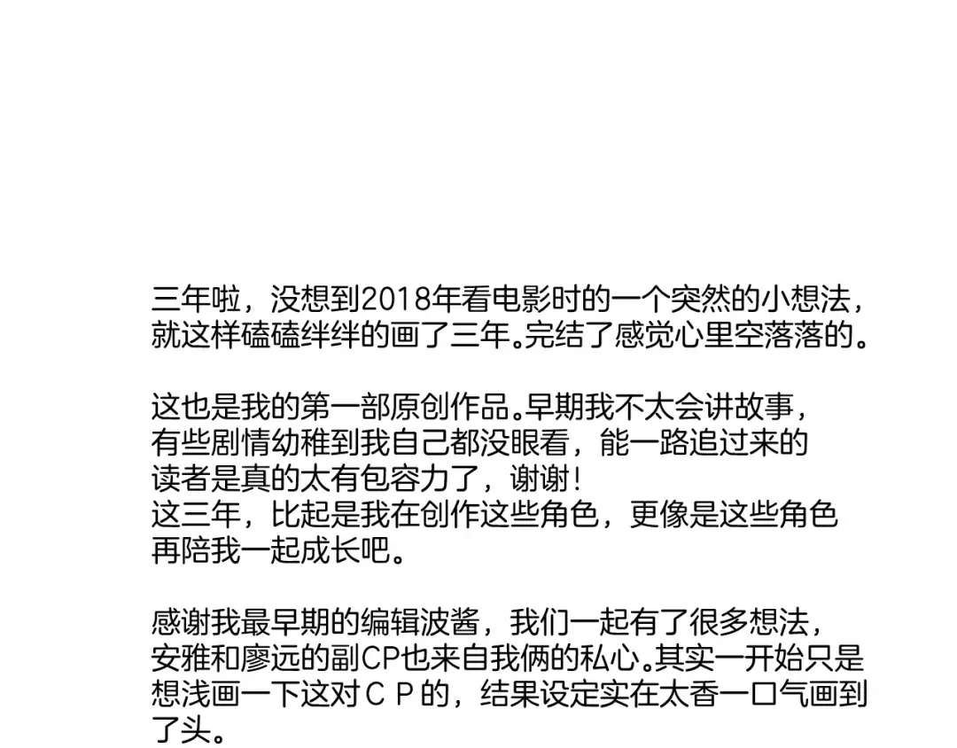 第141话 归宿 第107页