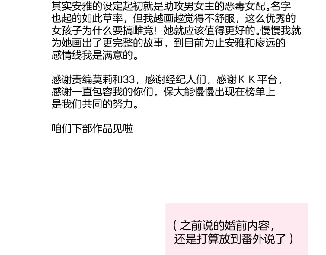 第141话 归宿 第108页