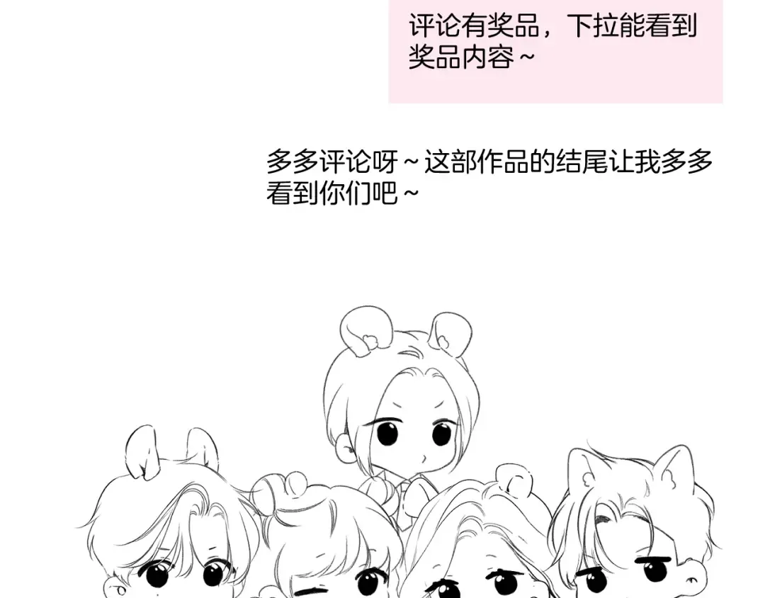 第141话 归宿 第109页