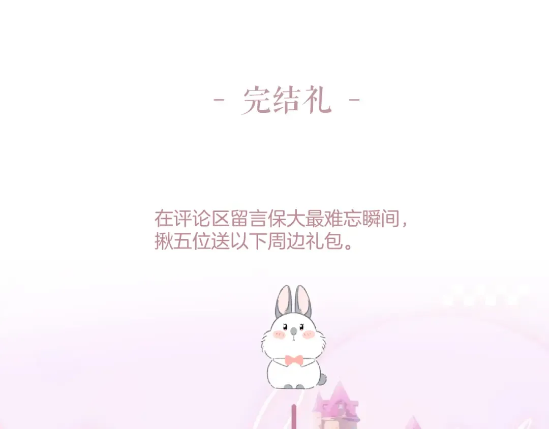 第141话 归宿 第116页