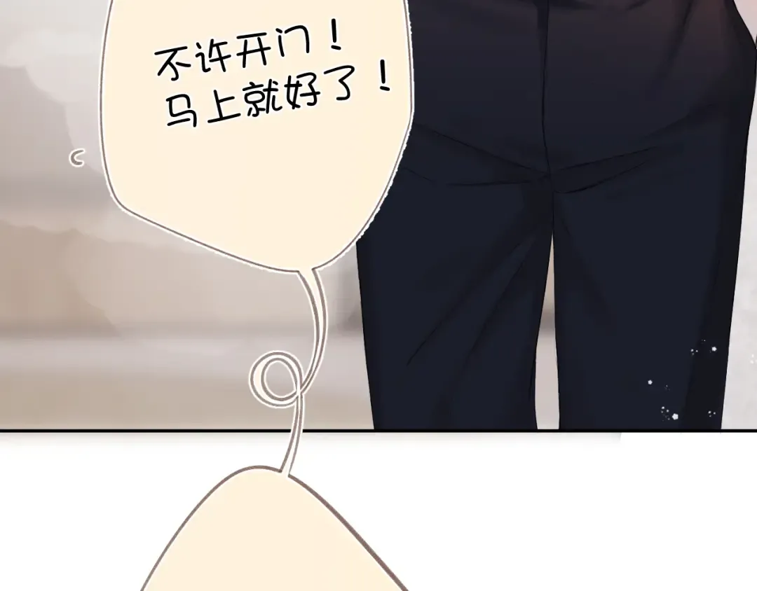 日常篇1 礼物 第13页