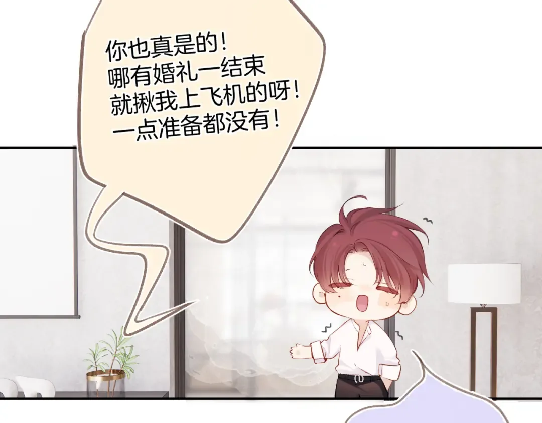 日常篇1 礼物 第14页