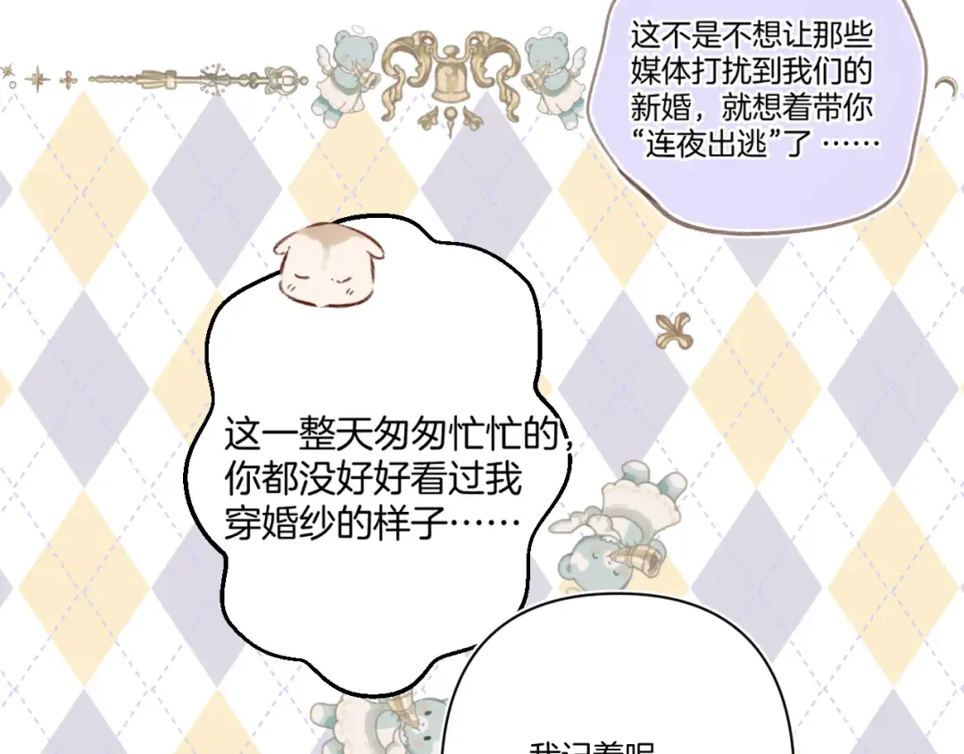 日常篇1 礼物 第15页