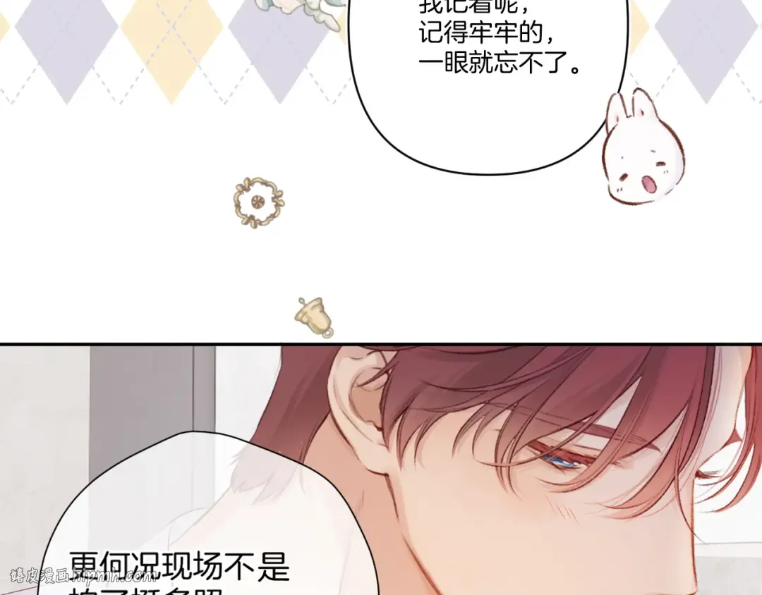 日常篇1 礼物 第16页
