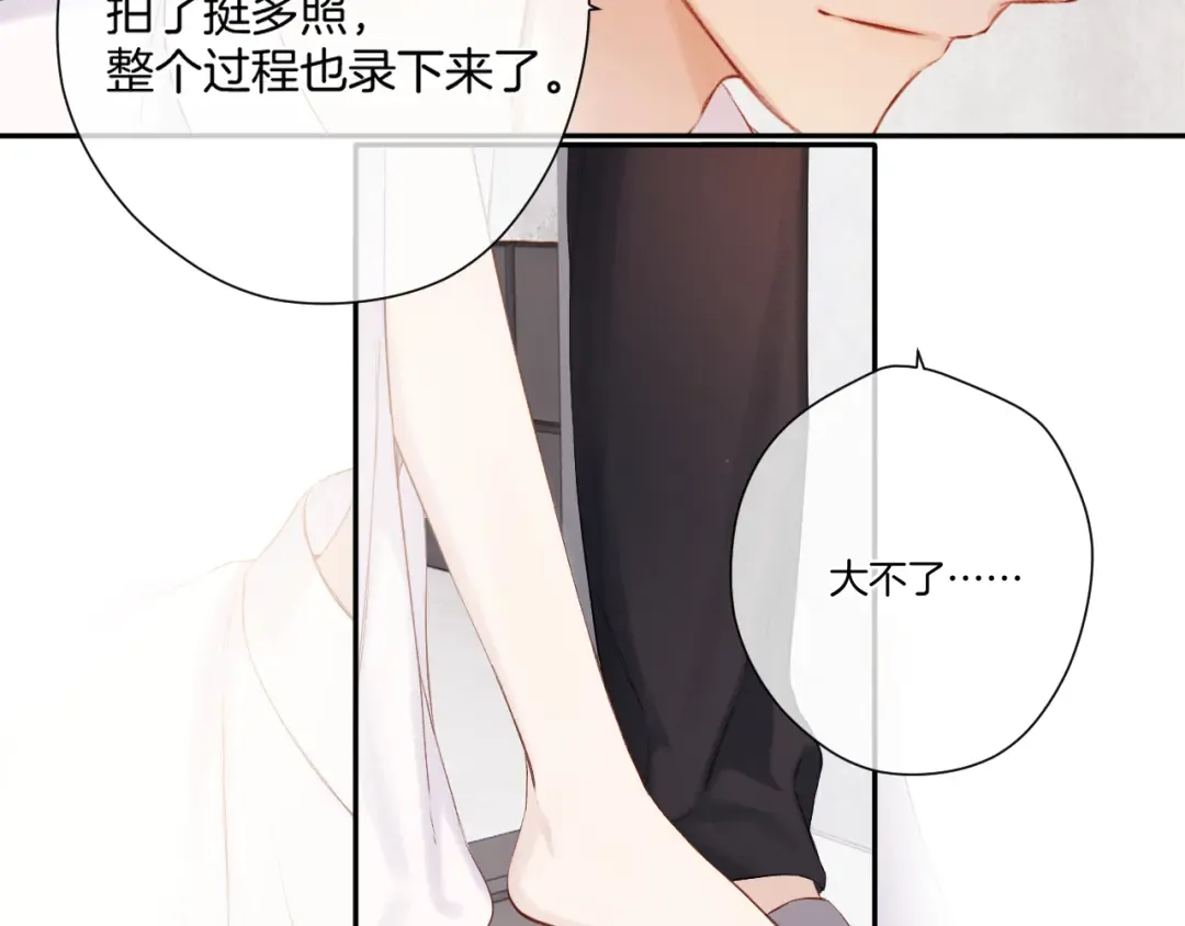 日常篇1 礼物 第17页