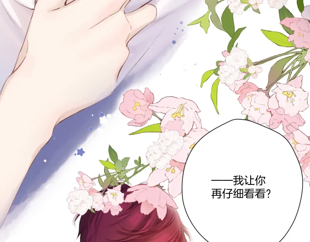 日常篇1 礼物 第19页
