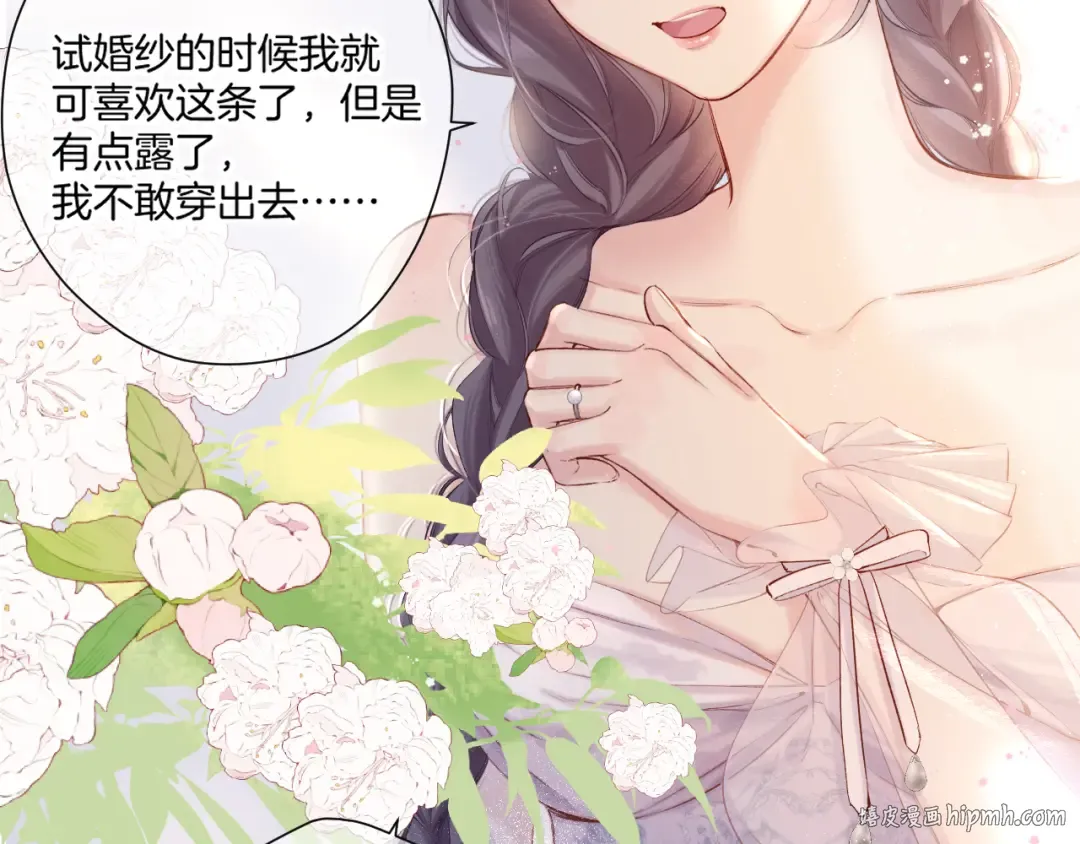 日常篇1 礼物 第24页