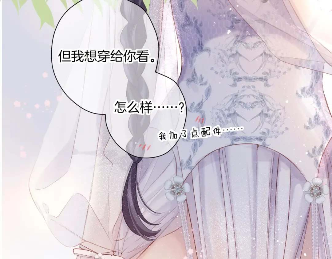 日常篇1 礼物 第25页
