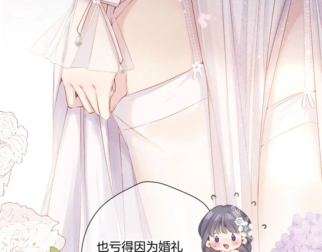 日常篇1 礼物 第26页