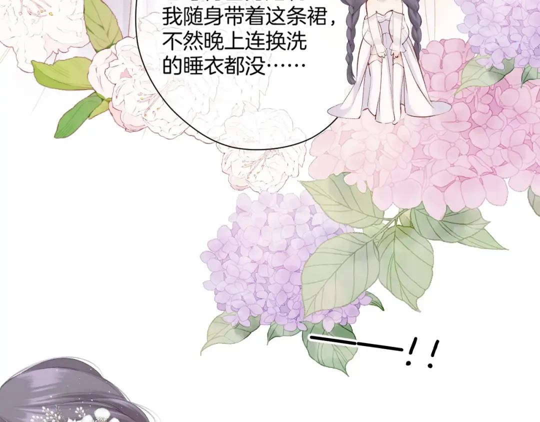 日常篇1 礼物 第27页