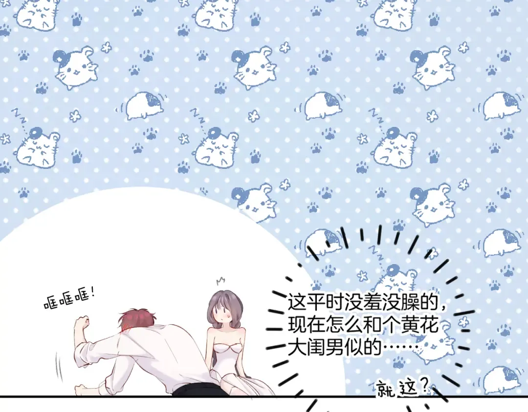 日常篇1 礼物 第52页