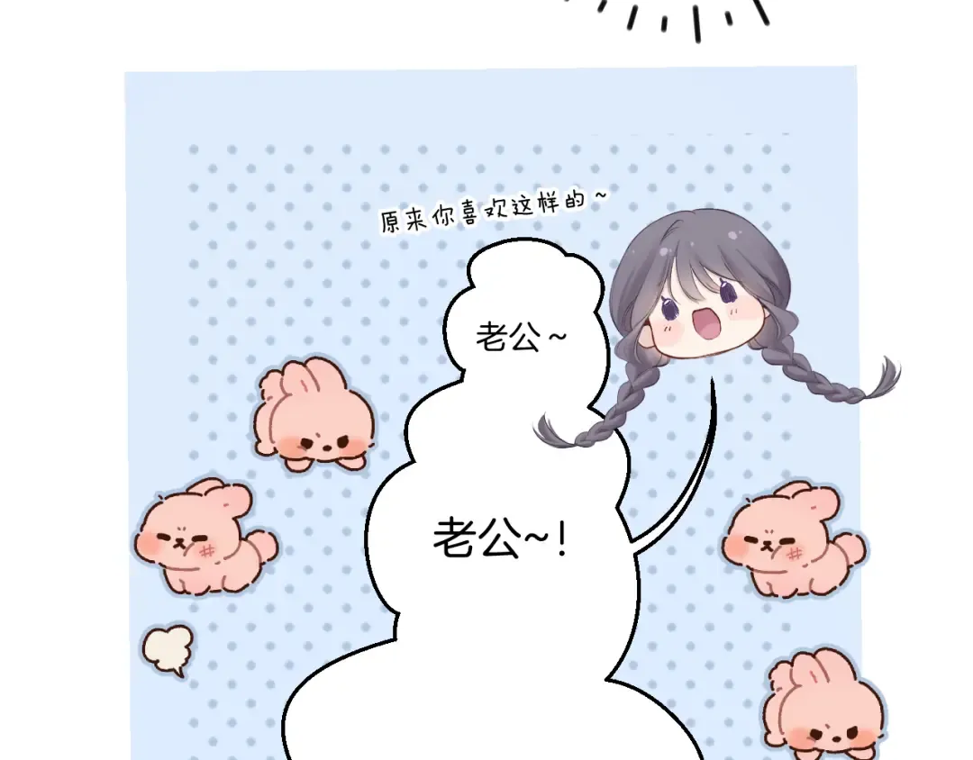 日常篇1 礼物 第53页