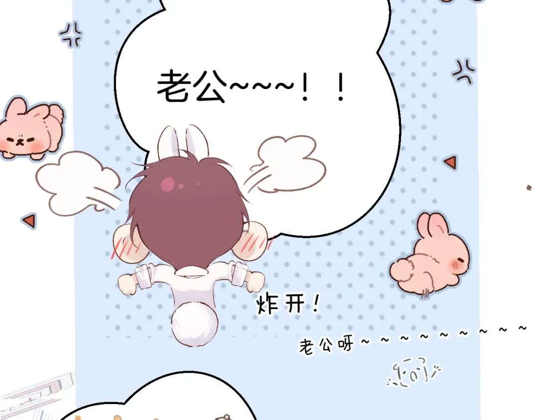 日常篇1 礼物 第54页