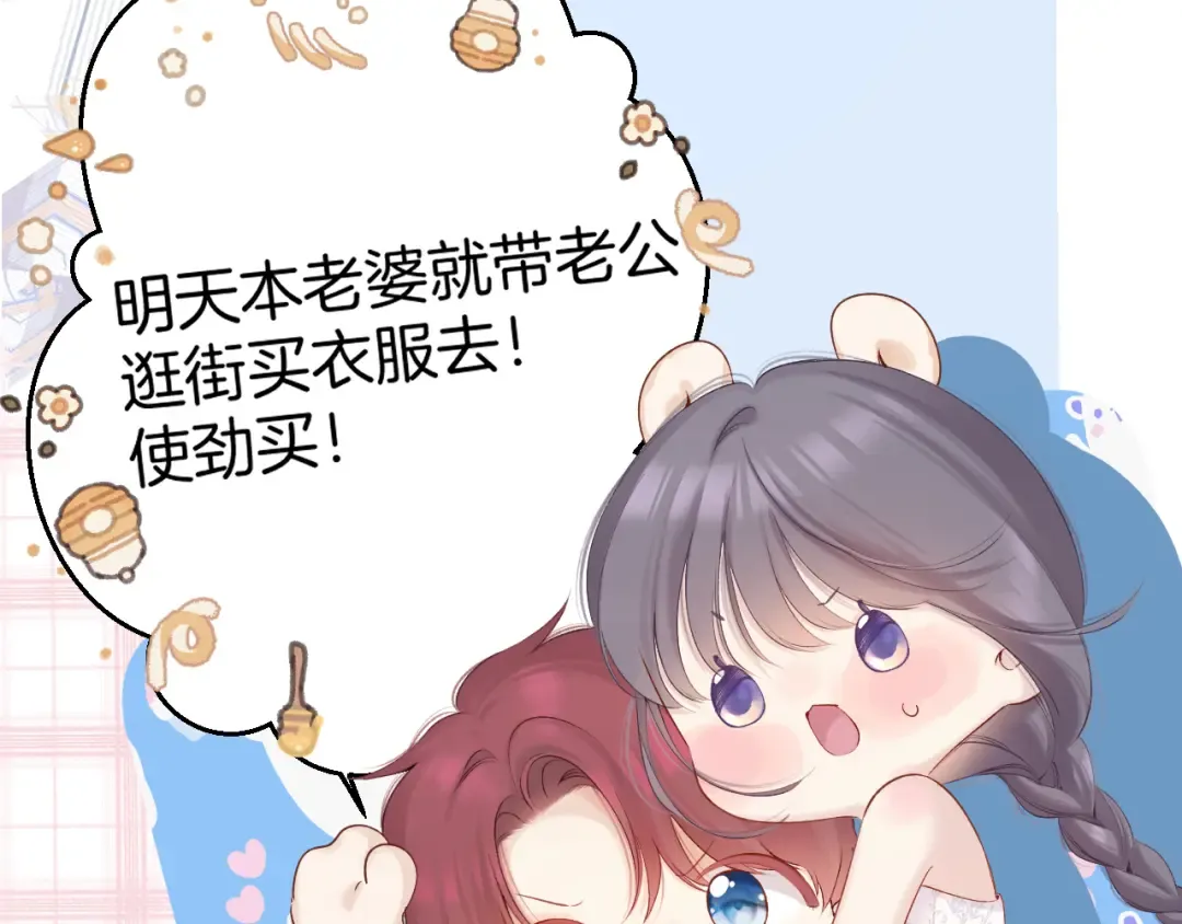 日常篇1 礼物 第55页