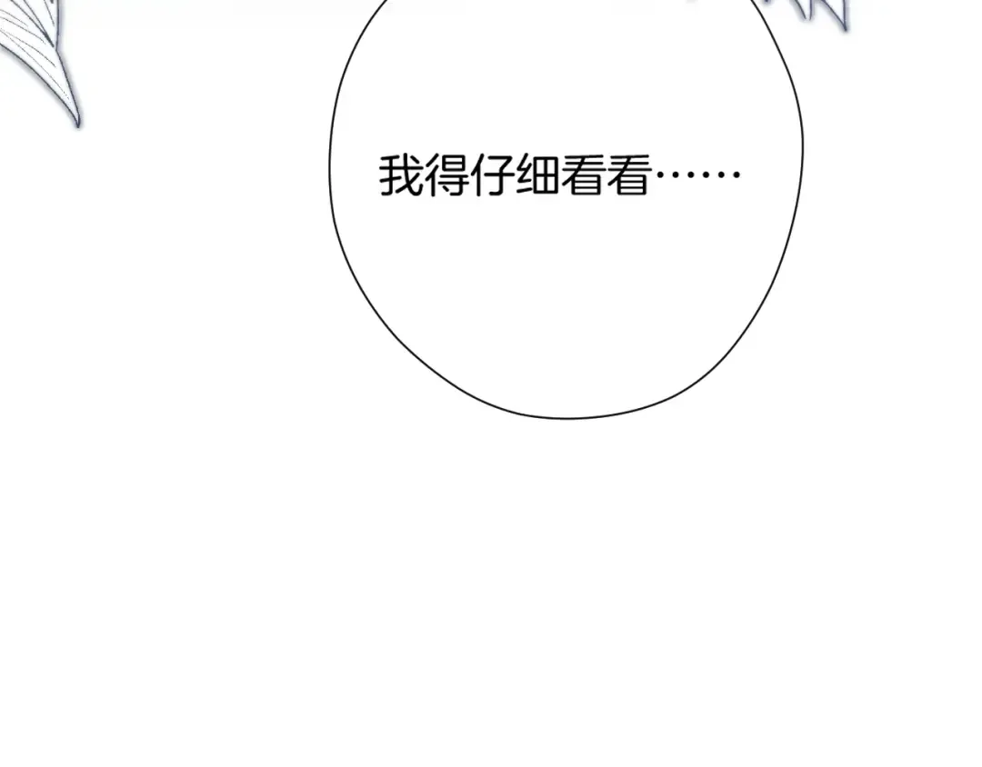 日常篇1 礼物 第61页