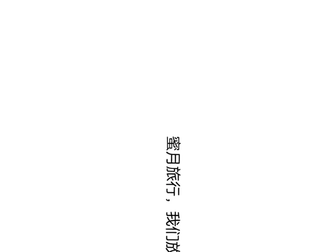 日常篇1 礼物 第63页