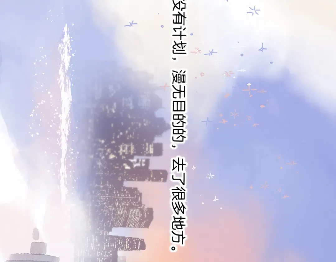 日常篇1 礼物 第68页