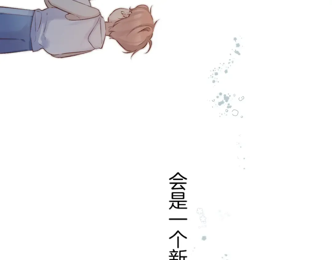 日常篇1 礼物 第91页