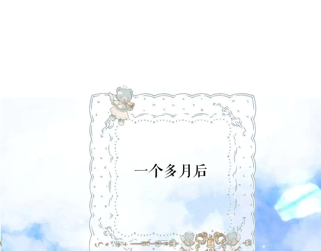 日常篇1 礼物 第93页
