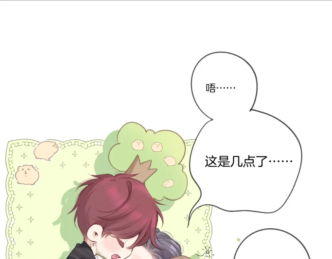 日常篇1 礼物 第97页