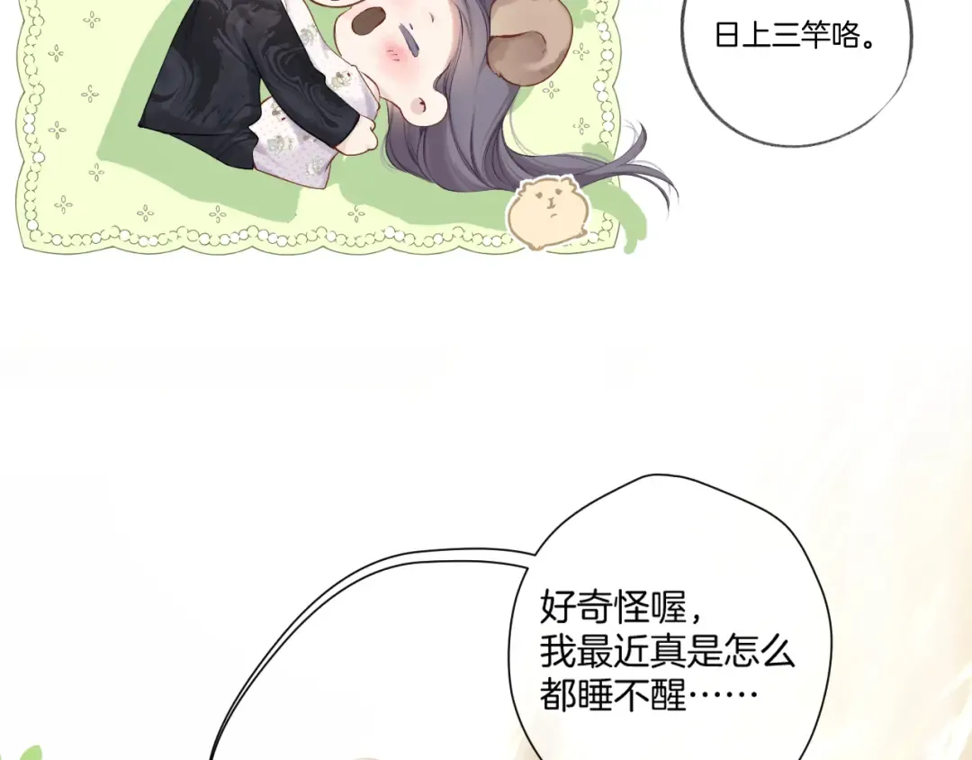 日常篇1 礼物 第98页