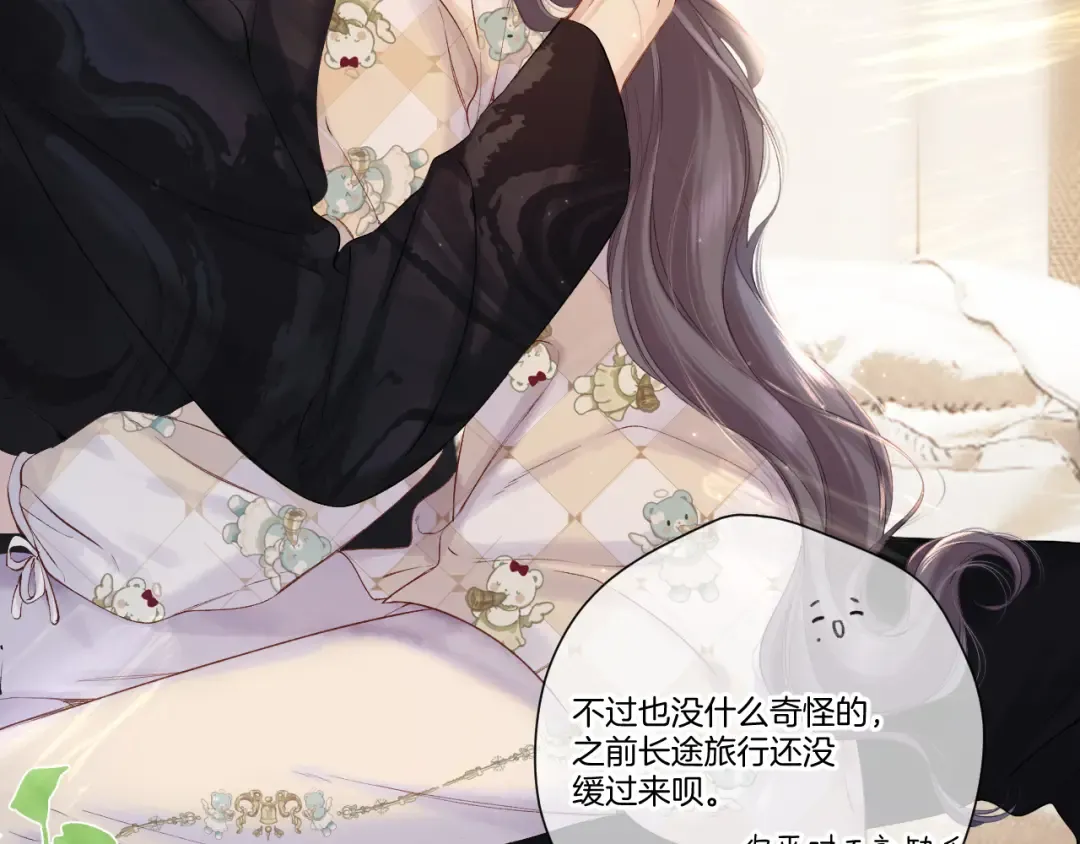 日常篇1 礼物 第100页
