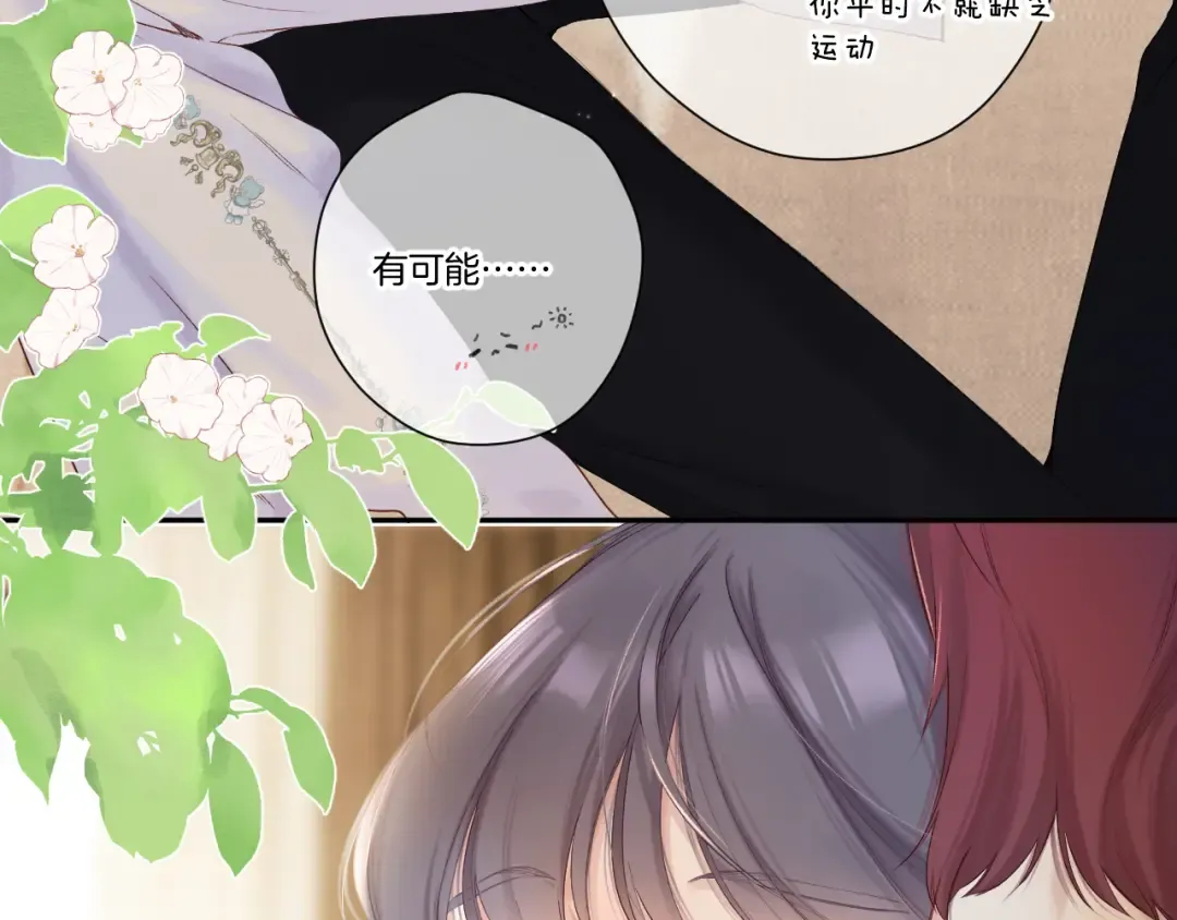 日常篇1 礼物 第101页