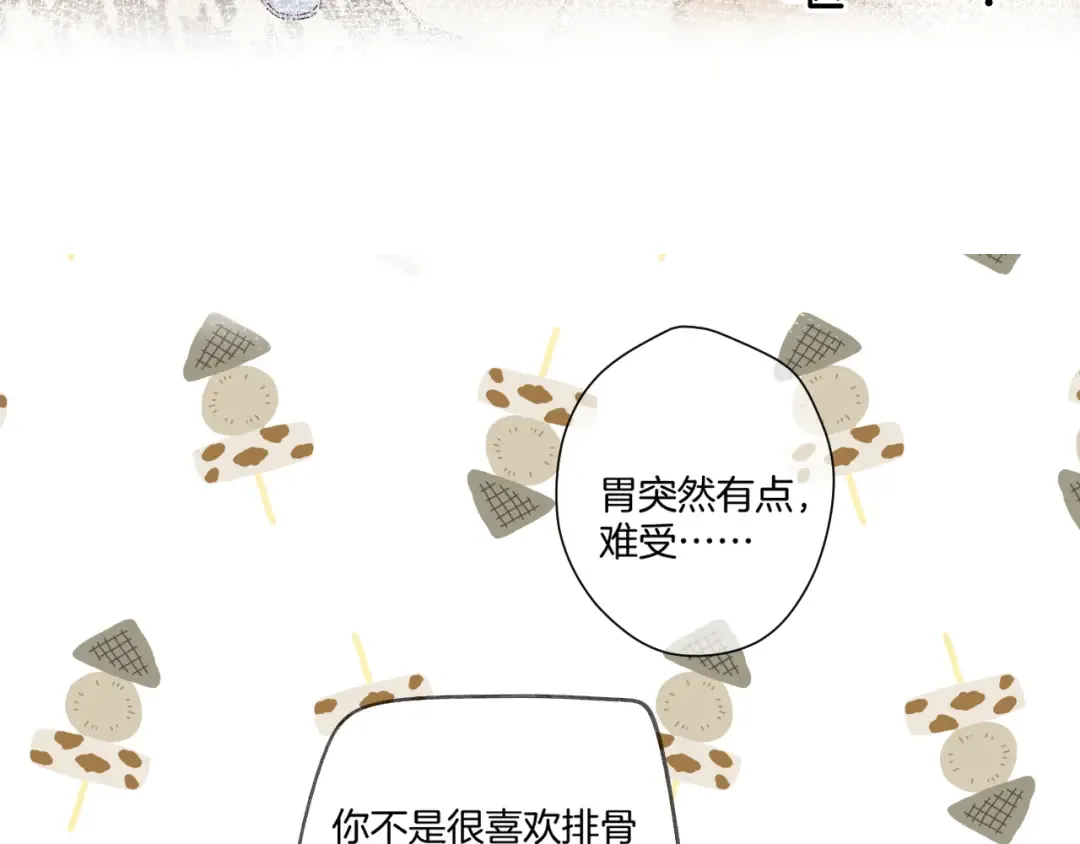 日常篇1 礼物 第106页