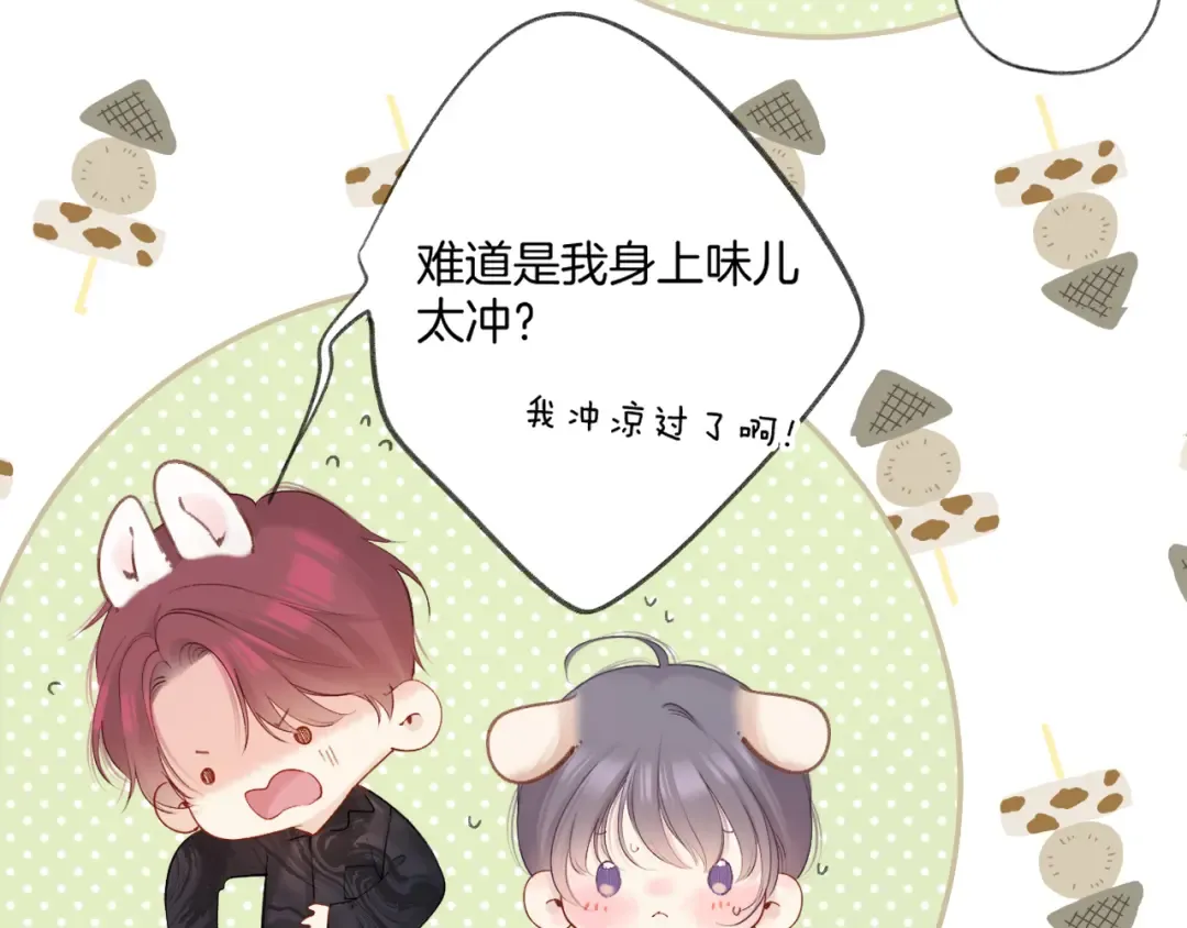日常篇1 礼物 第108页