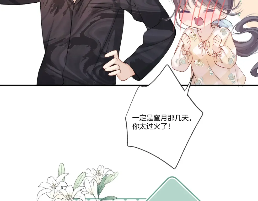 日常篇1 礼物 第119页