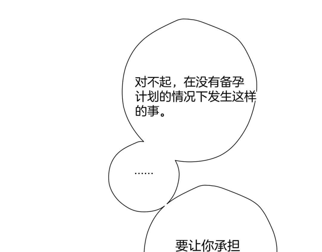 日常篇1 礼物 第122页