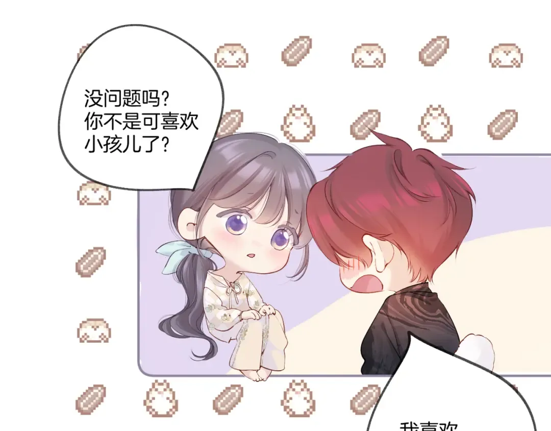 日常篇1 礼物 第126页