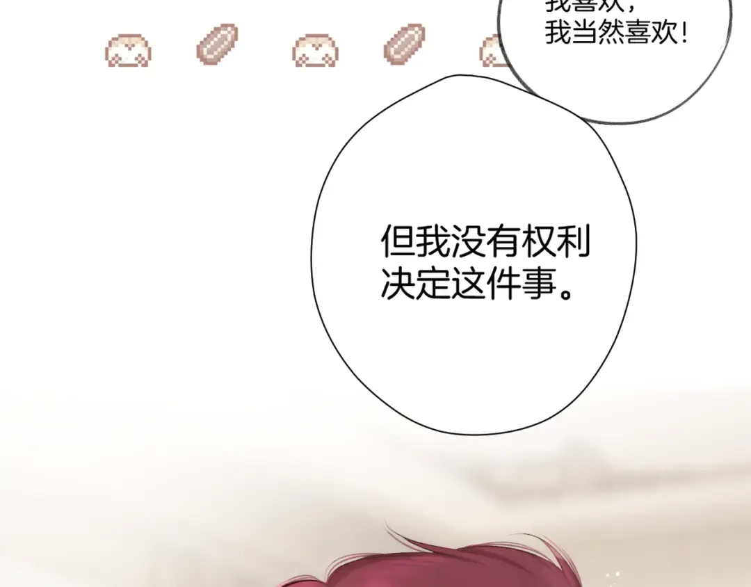 日常篇1 礼物 第127页