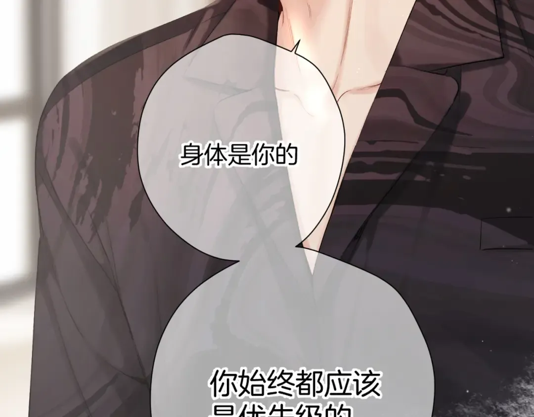 日常篇1 礼物 第129页