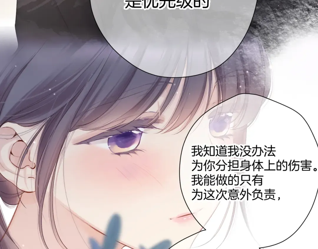 日常篇1 礼物 第130页