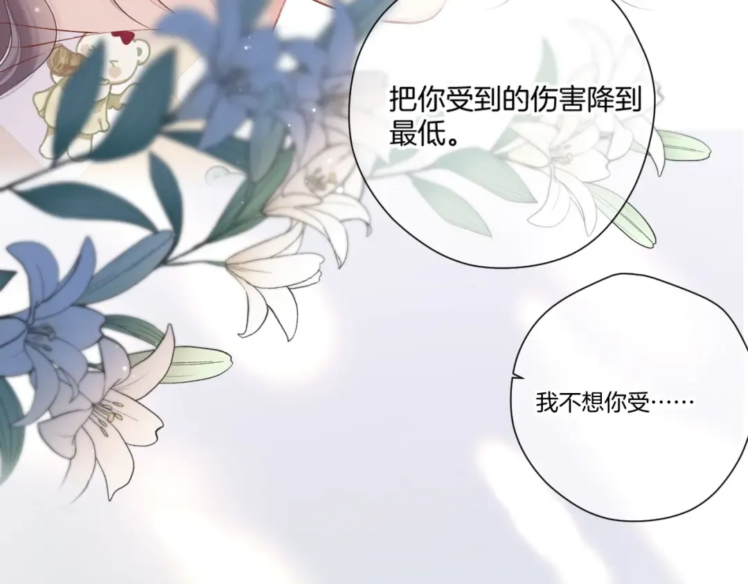 日常篇1 礼物 第131页