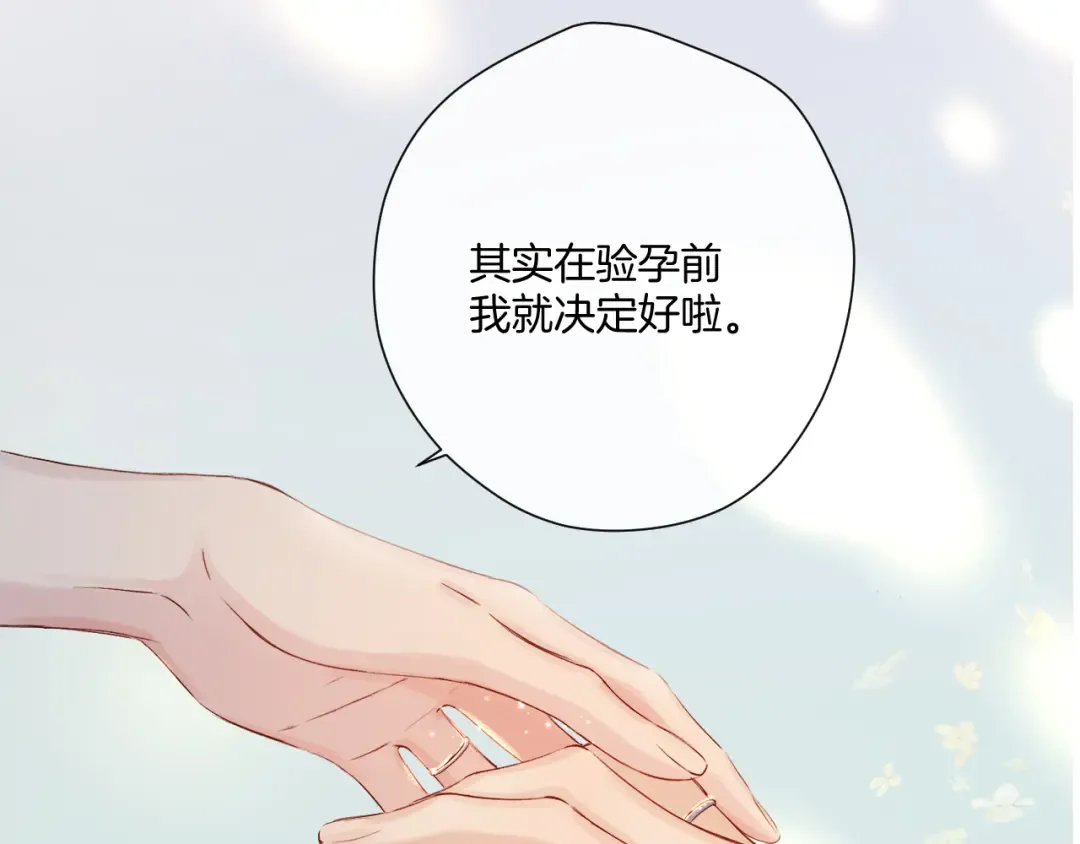 日常篇1 礼物 第132页