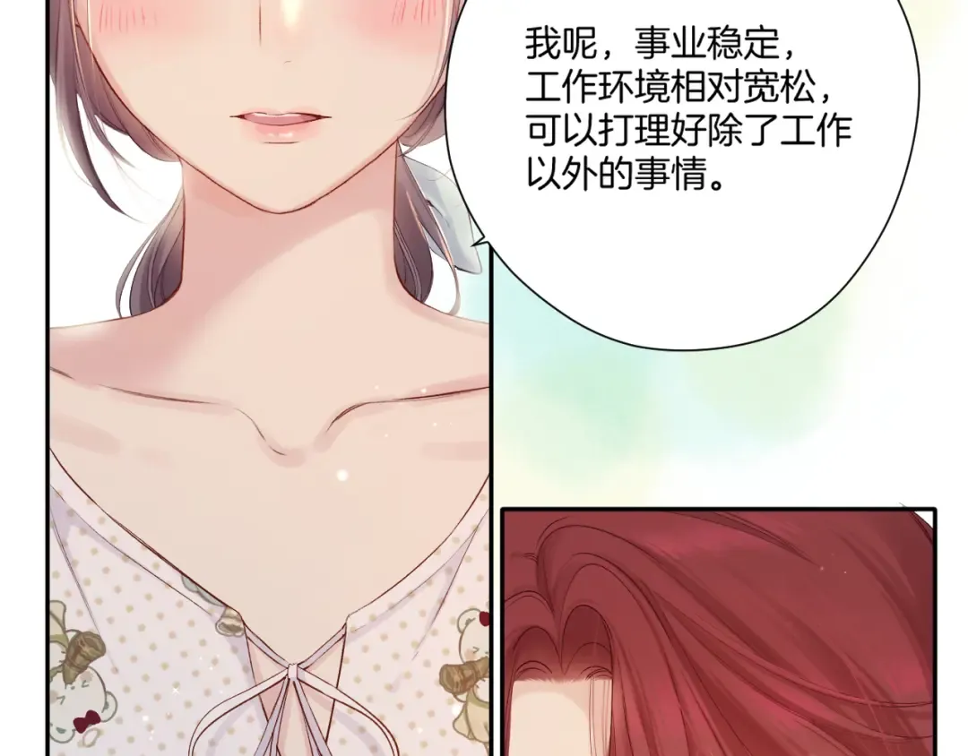 日常篇1 礼物 第137页