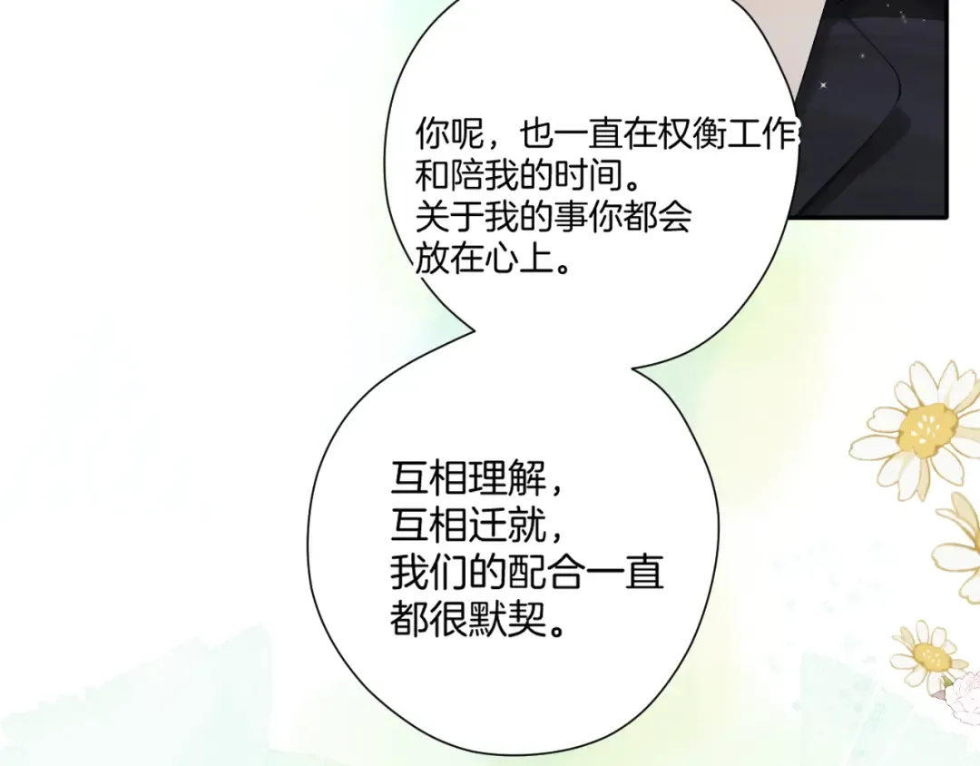日常篇1 礼物 第139页