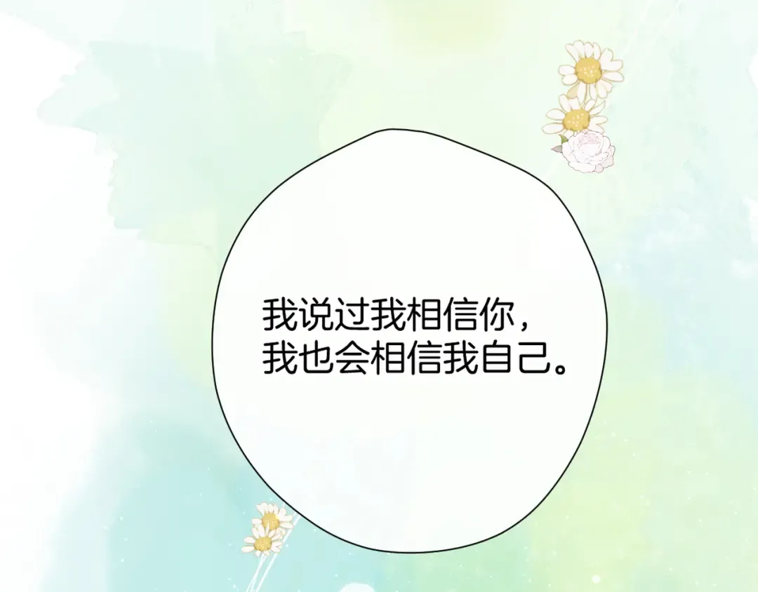 日常篇1 礼物 第140页
