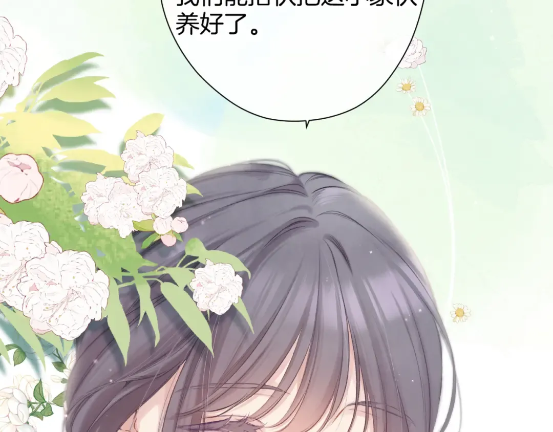 日常篇1 礼物 第142页