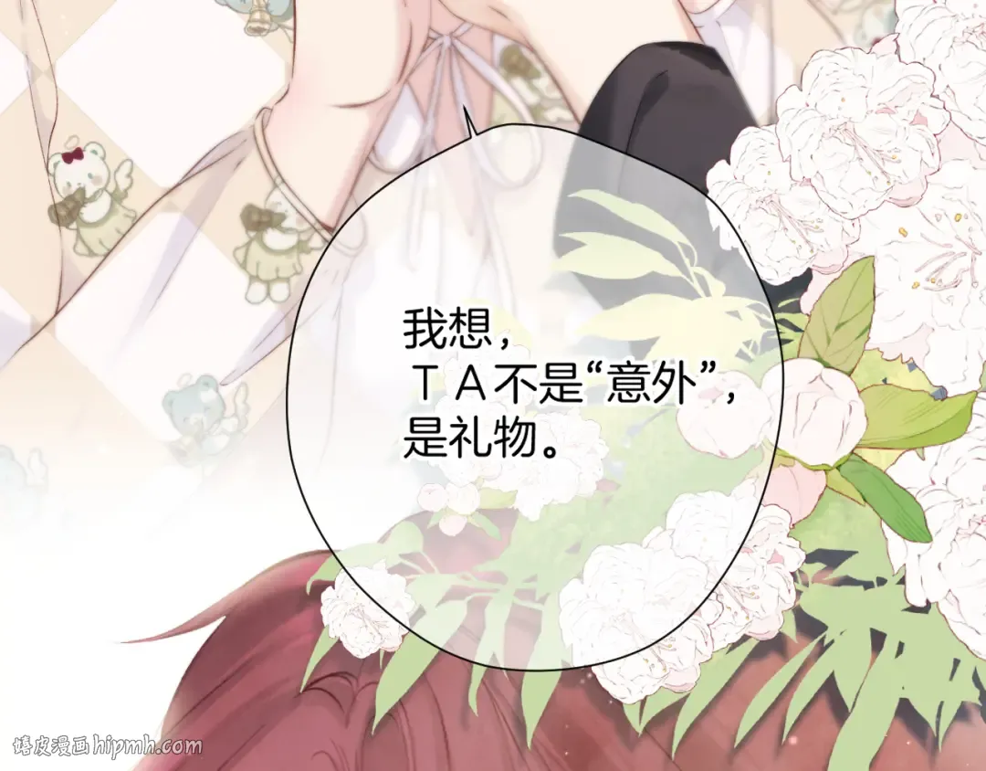 日常篇1 礼物 第144页