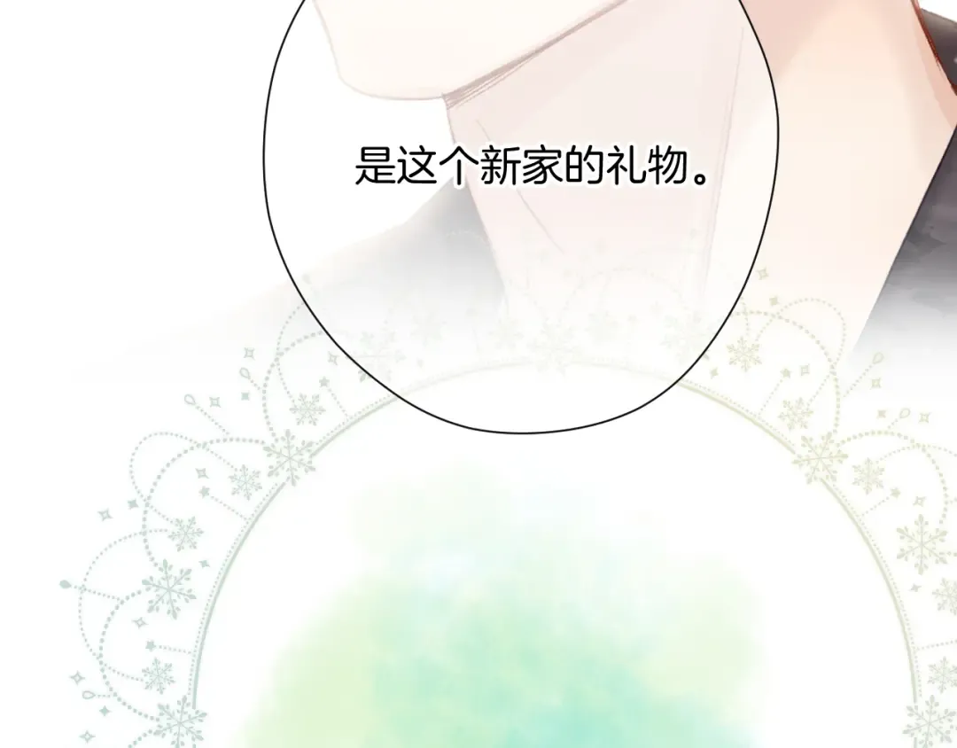 日常篇1 礼物 第146页