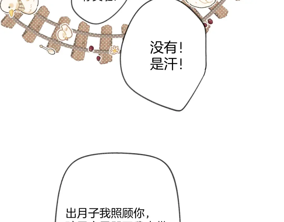 日常篇1 礼物 第150页