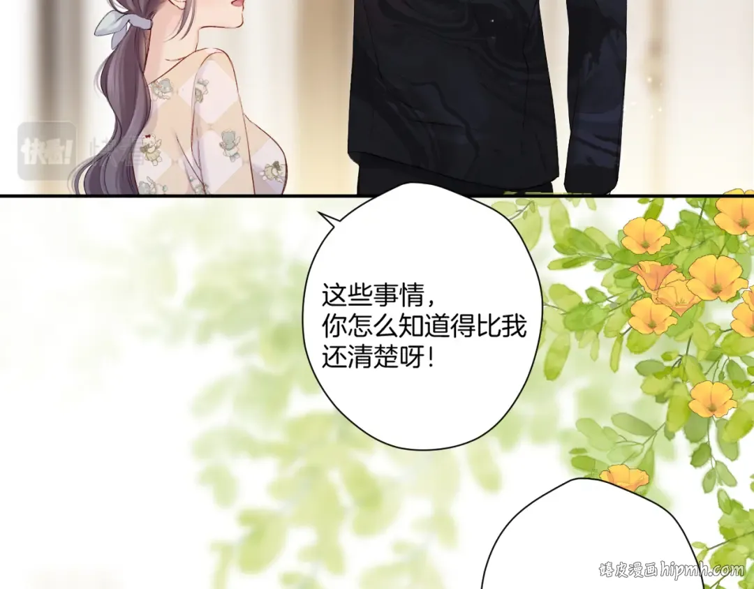 日常篇1 礼物 第152页
