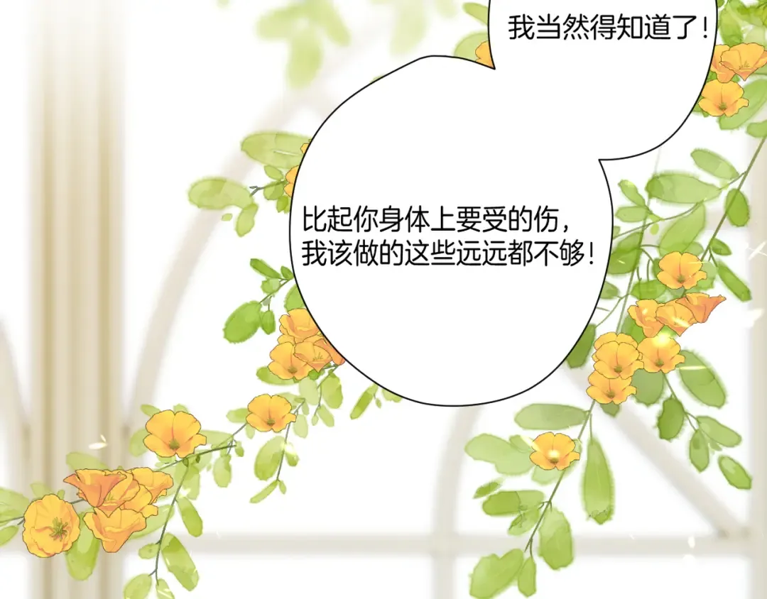 日常篇1 礼物 第153页