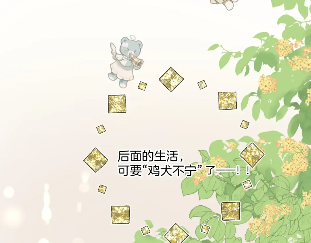 日常篇1 礼物 第159页