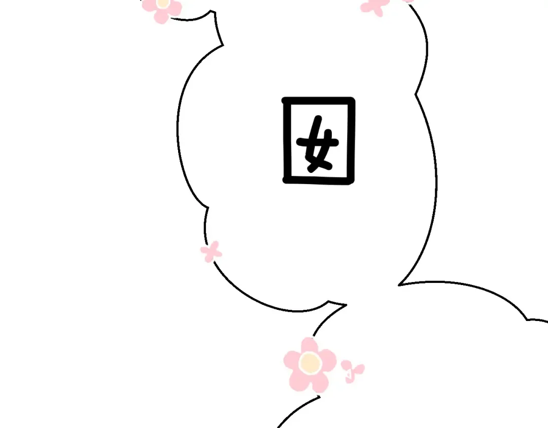 日常篇1 礼物 第163页